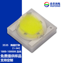 3535�մ�3W�׹�led����Ra70ˮƽоƬ������������ֲ�ﲹ��߹���