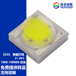 3535陶瓷3W白光led灯珠Ra70水平芯片三安户外照明植物补光高功率