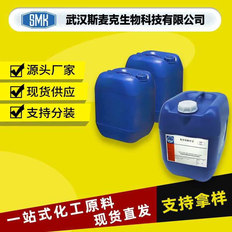 Бисфенол-А полиоксипропиленовый эфир CAS # 37353-75-6 Готовый запас производителя, качественные поставки, возможен заказ небольших количеств.