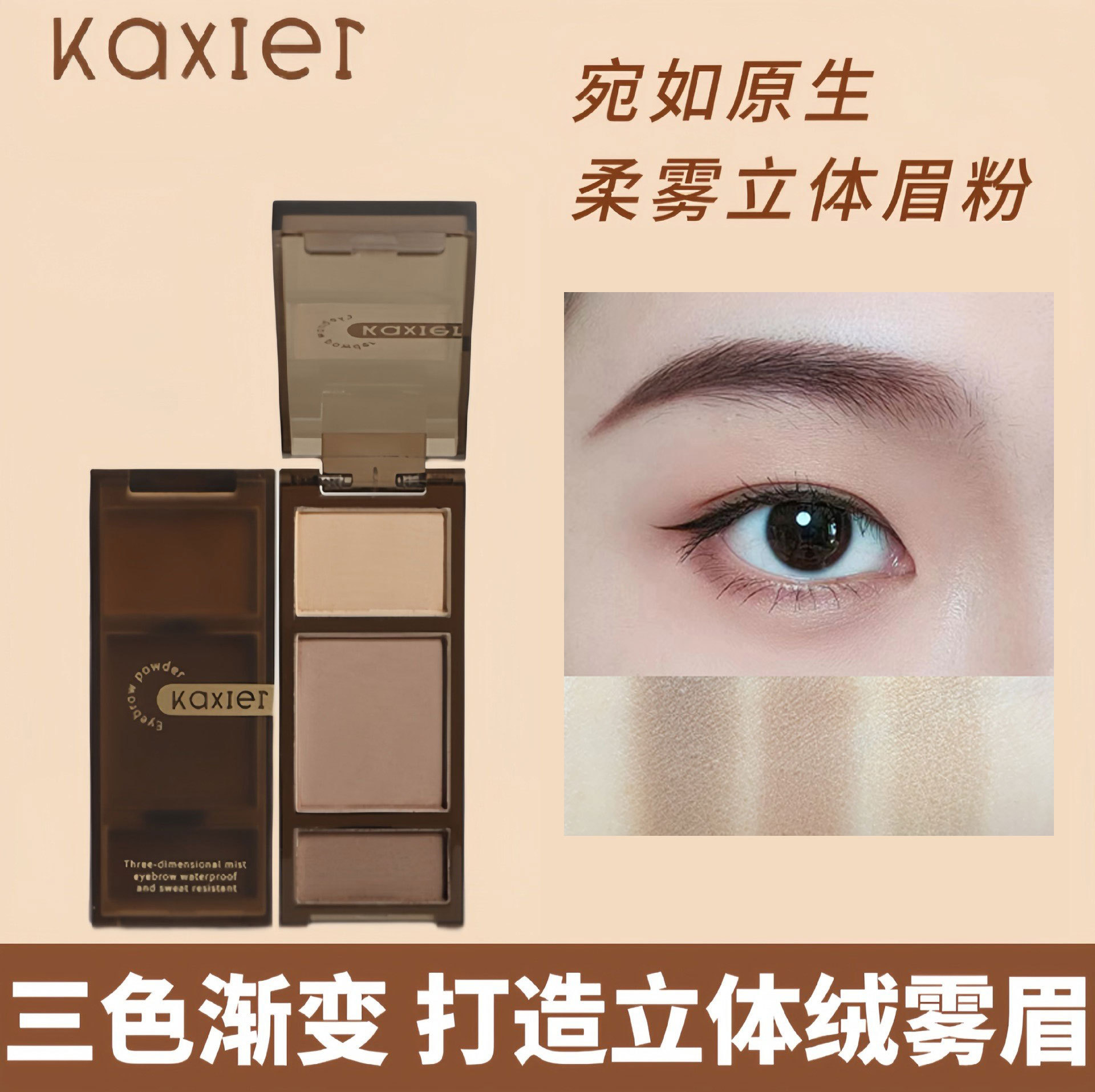KAXIER polvo de cejas de color tridimensional de terciopelo, polvo de cejas de niebla suave, base de maquillaje para principiantes. image 1