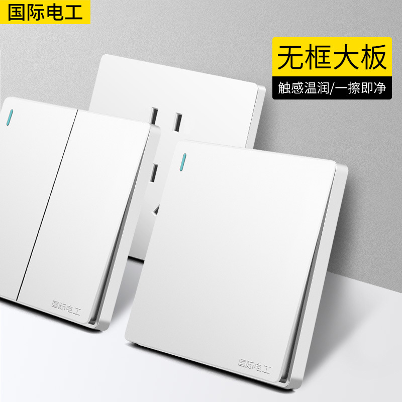 International electrical switch socket large plate white five-hole socket one-on double control switch air conditioner USB porous panel International electrical switch socket large plate white five-hole socket one-on double control switch air conditioner USB porous panel