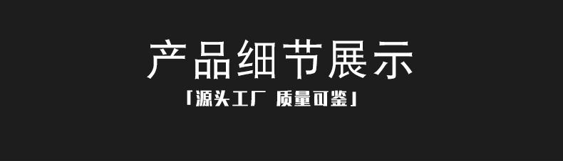 产品细节展示_01.jpg