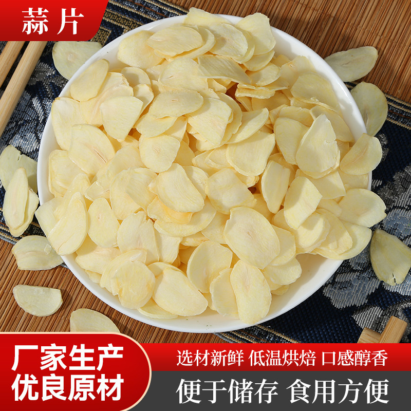 乾燥ニンニクスライスメーカー、乾燥野菜スープ調味料、バーベキュー漬け込みアクセサリー、ニンニクスライスケータリング調味料|undefined