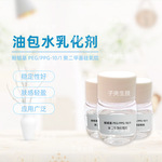 鲸蜡基PEG/PPG-10/1聚二甲基硅氧烷乳液护肤原料EM90油包水乳化剂