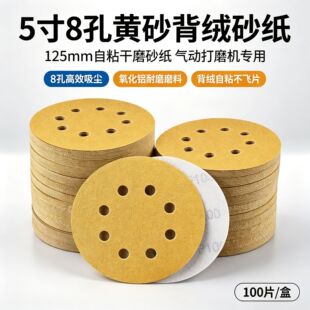 �羳��Ʒ5��8���Sɰ���qɰ��125MM��ճֲ�qɰ��ƫ�Ĵ�ĥ�Cĥ�Aɰ
