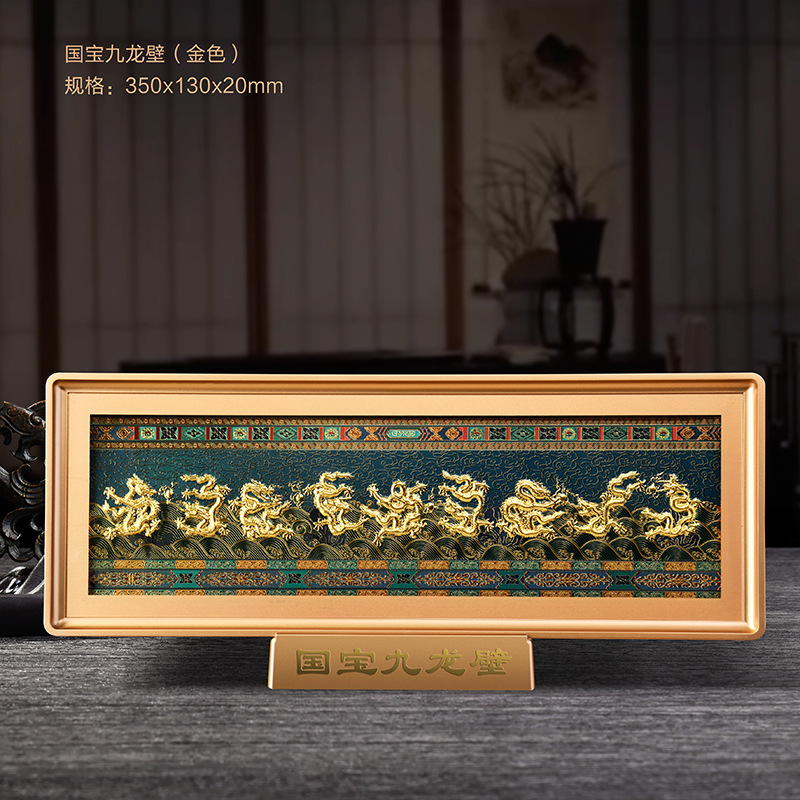 新中式金龙摆件九龙壁金龙鱼金箔画生肖饰品画框抖店快手直播货源