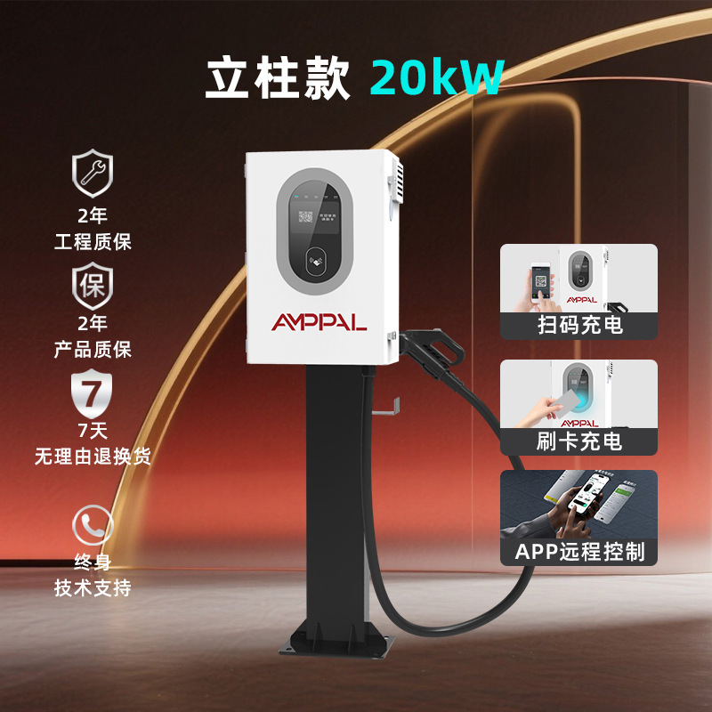 20/30/40kW新能源电动汽车直流充电桩支持商用家用九孔充电器快充|undefined