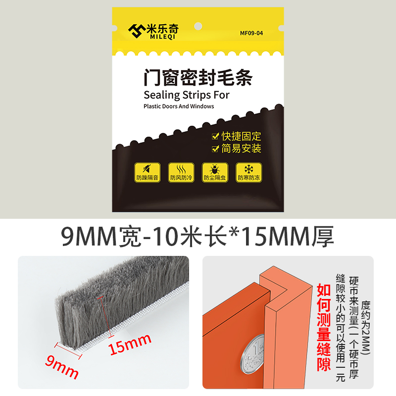 [매장 핫 스타일] 폭 9mm - 길이 10m * 두께 15mm