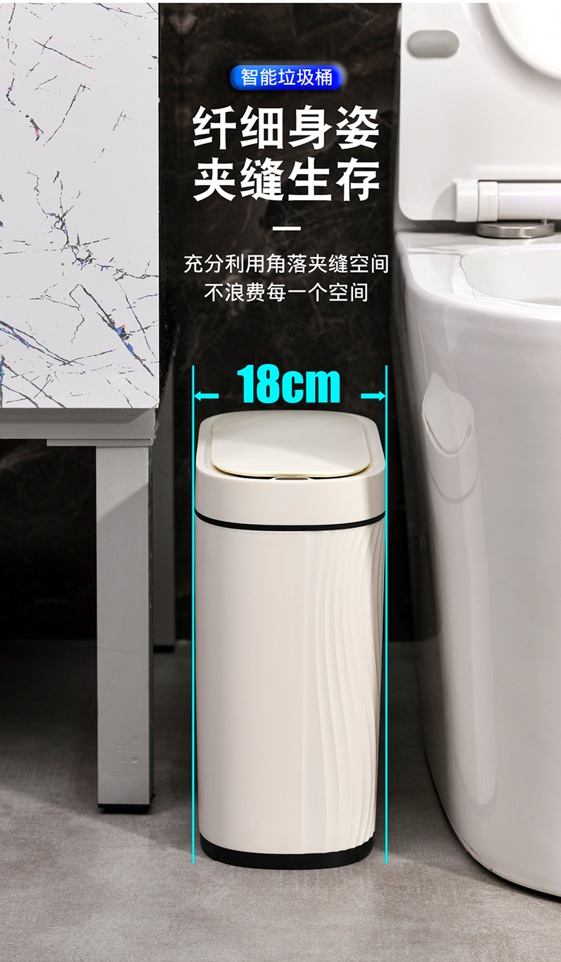 窄形智能垃圾桶-无刻字_14
