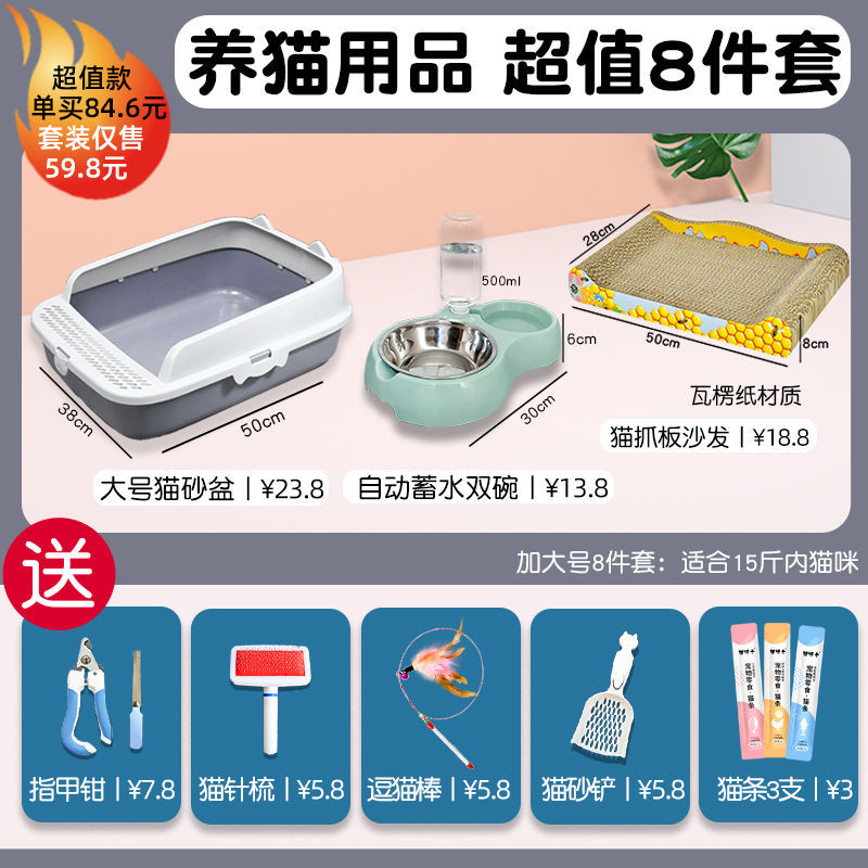 그레이 [특대 8종 세트] 업그레이드된 고양이 긁는 포스트 스타일