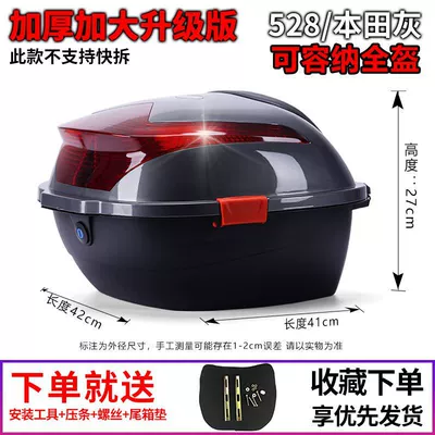 Motorcycle trunk: Capacity Thickened Extra Large - enhanced-version-of-large-size-528-honda-gray-double-buckle