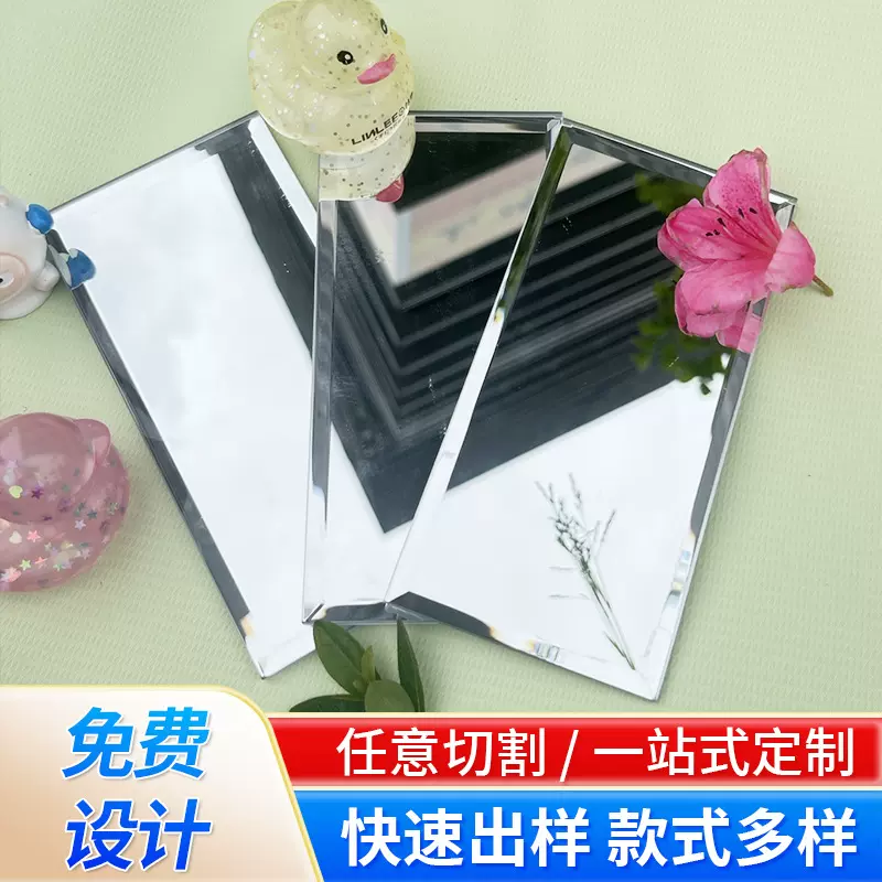 2.5mm3mm3.5mm4mm镜子铝镜银镜可任意加工磨边化妆镜高清镜面