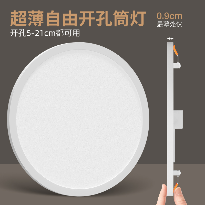 다운 라이트 무료 오프닝 조정 가능한 패널 빛 초박형 스포트라이트 천장 복도 LED 둥근 오목한 구멍 빛