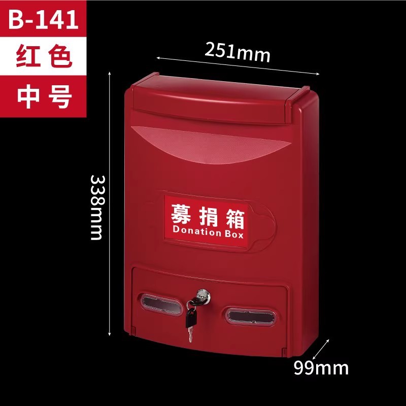 Ящик для пожертвований Dr. Card красный средний B-141