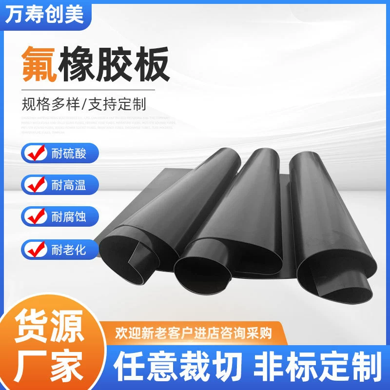 Флуор Rubber plate? Wait must translate properly. Let's craft translations.