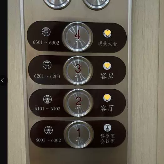 Elevator button prompt Yayrich floor prompt advertising small label card can be named elevator button sticker