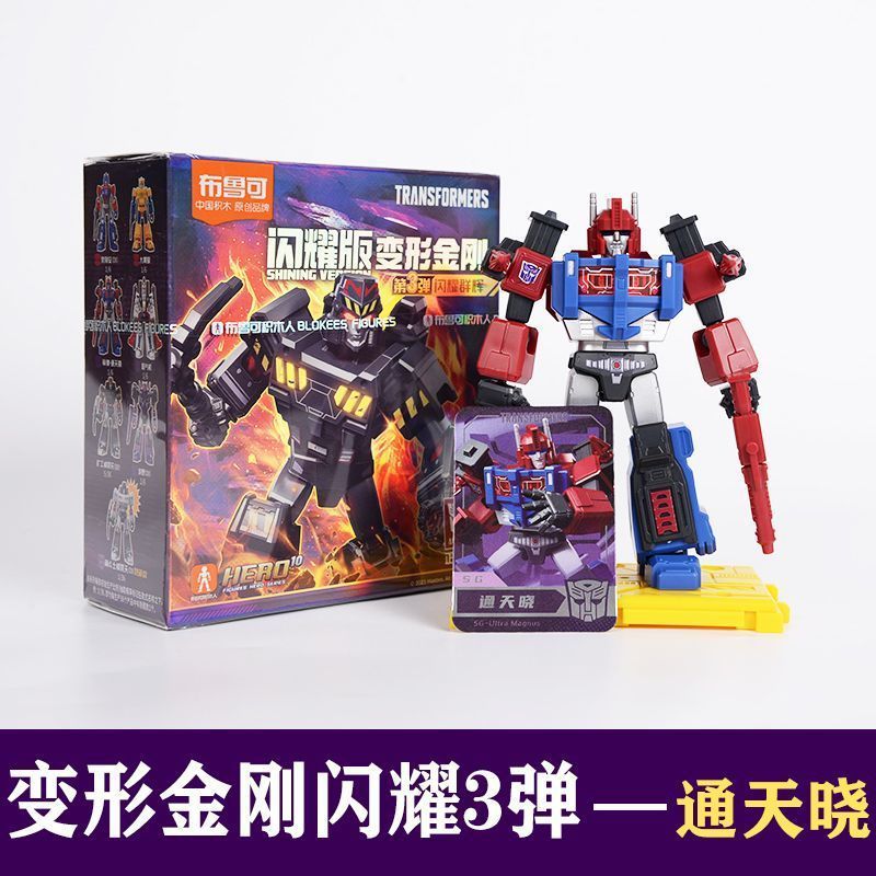 ブルー可変トランスフォーマーシャイン 3 バレットオプティマスプライムビルディングブロック人形発光ターン組み立て教育玩具男性用|undefined