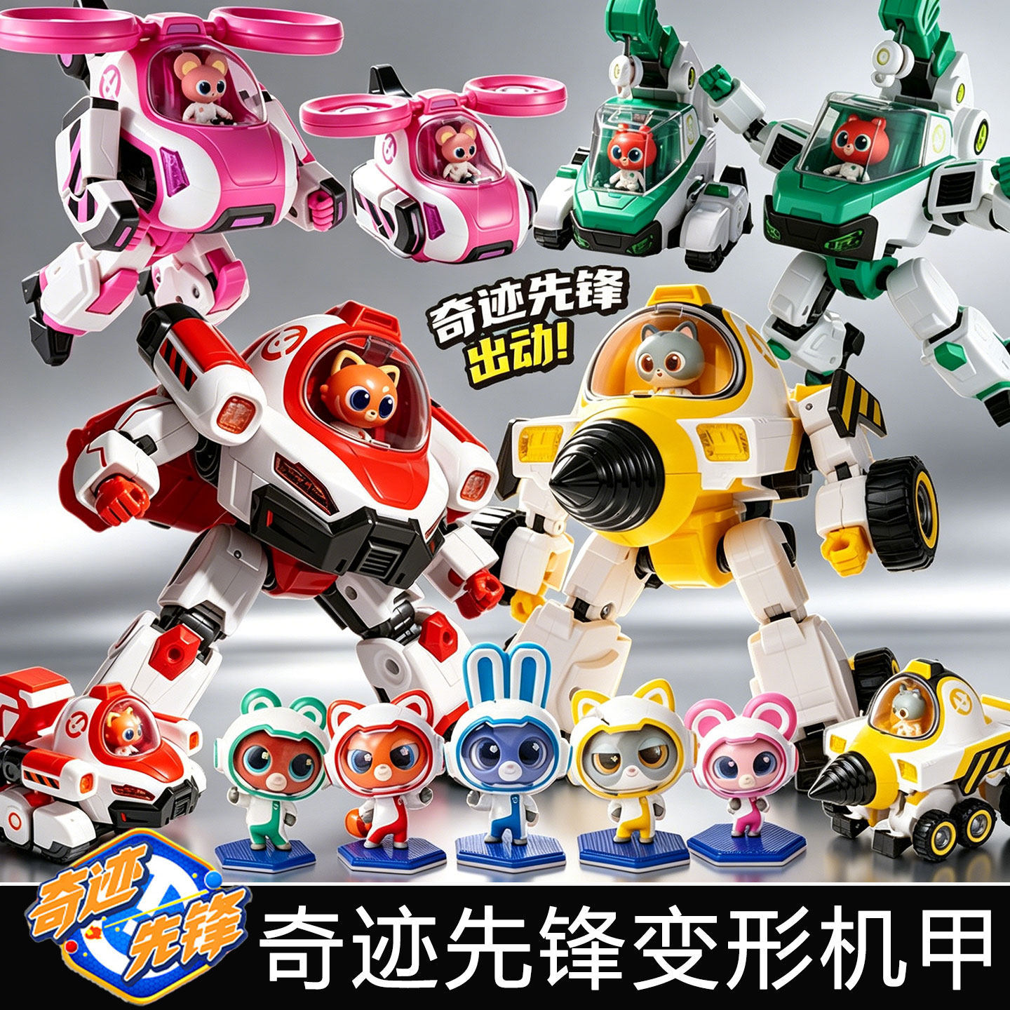 Miracle Pioneer Toy Leqi Sisi Madi Rayne Mecha Car Transforming Robot Dual-Form Mecha Gift