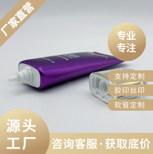 30-80g Bb Cream Sunscreen Hose Guangzhou Jiayai Manufacturer Cosmetics and Skin Care Products Hose Package Material Customization