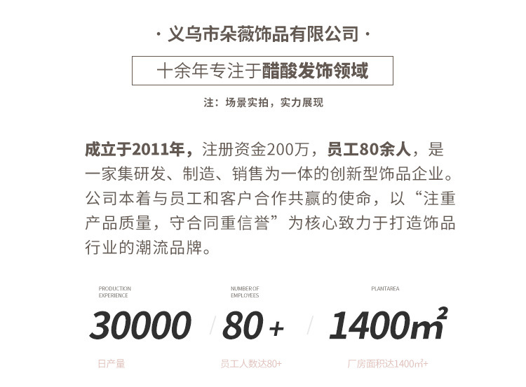 朵薇饰品 韩网主播同款网红抓夹醋酸发饰少女超仙简约发夹盘发详情2