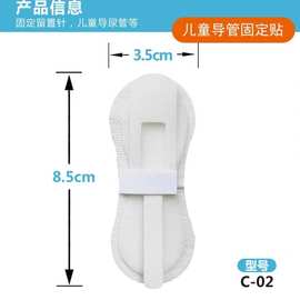 小款导管背胶固定贴引流管固定装置导管固定贴儿童款导管固定贴厂
