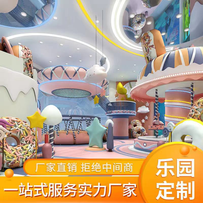 常规淘气堡儿童乐园设备淘气堡大型小型室内室外游乐设备规格多样