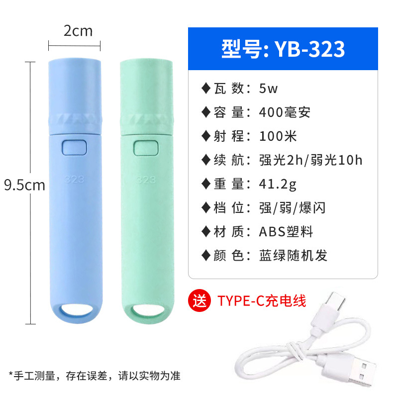 Yubao 323 [telescopic zoom + type-c] color mixing