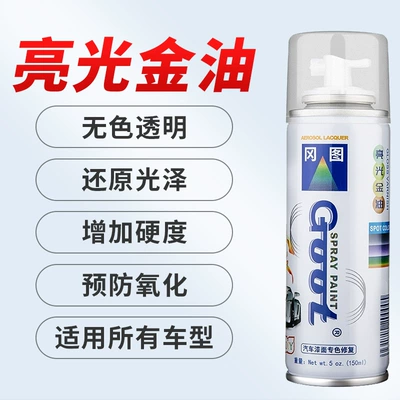 Avtomobil boya qələmləri Paint Car Paint Clear Varnish - bright-gold-oil-150ml