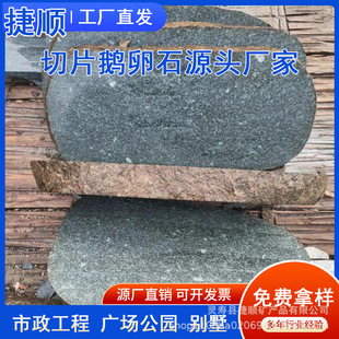 Sliced ​​Cobblestone Villa Courtyard Paving Stepping Stone Garden Villa Lawn Irregular Stepping Stone Manufacturer Wholesale