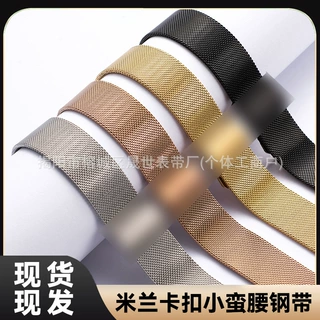 适用苹果手表小蛮腰修身苹果表带iwatch45678SE智能手表米兰尼斯