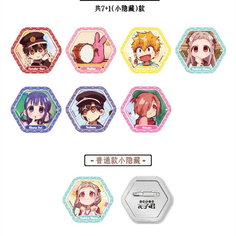 【正版】新款现货  地缚少年花子君吧唧盲盒 零售15元|undefined