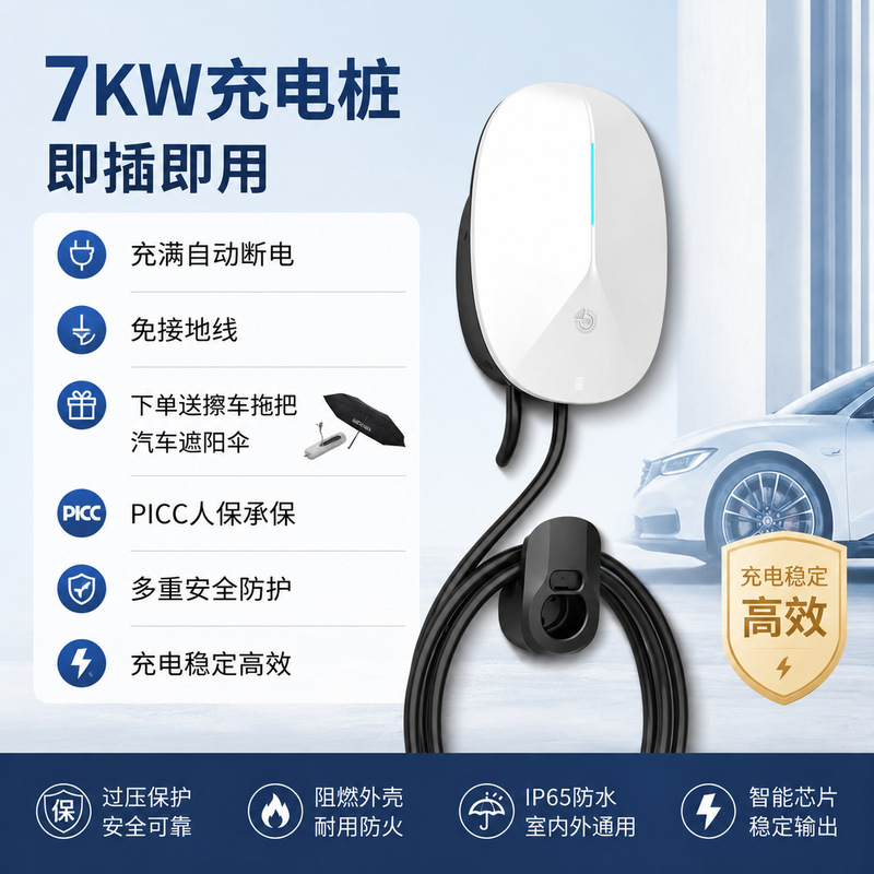 7Kw Wall-Mounted Home Ac Charging Station 5m Line Smart Charging Equipment for Changan Deepal Wenjie New Energy Vehicles 7Kw Wall-Mounted Home Ac Charging Station 5m Line Smart Charging Equipment for Changan Deepal Wenjie New Energy Vehicles