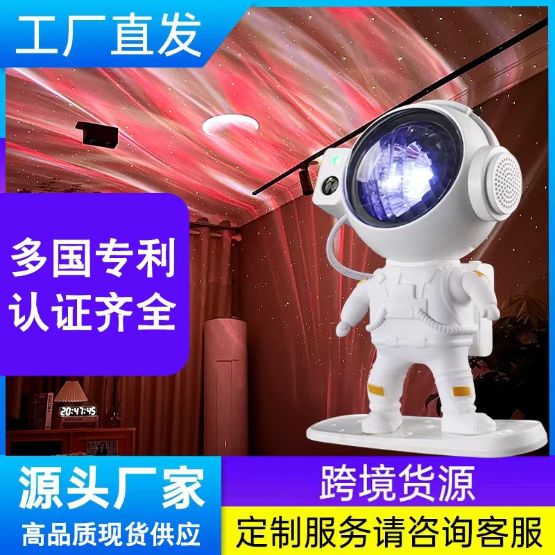 宇航员星空投影灯太空人投影仪氛围灯小夜灯圣诞礼物机器人激光灯
