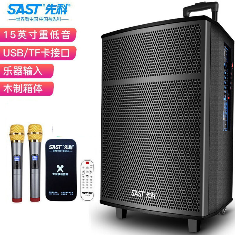 先科广场舞蓝牙音响带话筒家用户外拉杆音箱大功率低音炮厂家批发|undefined