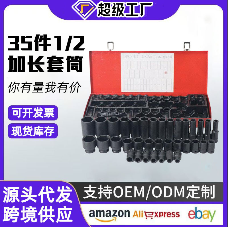 1 / 2 hexagonal alargado neumático manguito neumático conjunto de herramientas llave hexagonal interna 35 piezas