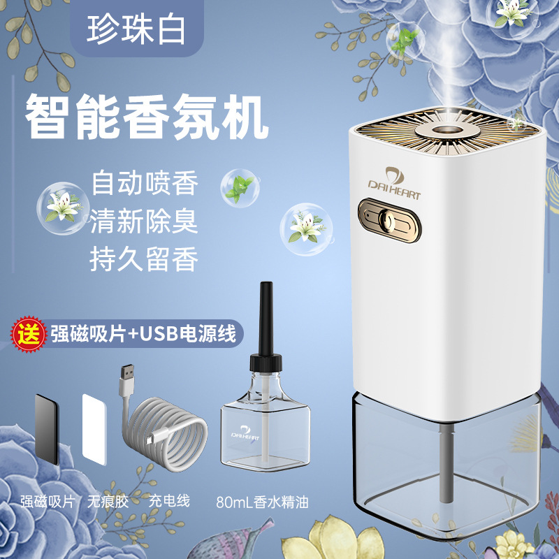 소형 팡 아로마 테라피 머신 [코코넛 밀크 화이트]]