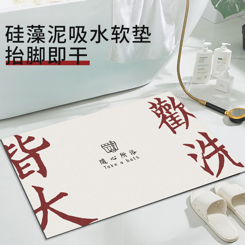 Bathroom Floor Mat, Outdoor Diatomaceous Earth, Household Bathroom Entrance, Toilet Floor, Water-Absorbent, Non-Slip Foot Mat, Technology Cloth