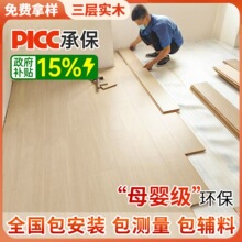 ��ľ�ͺϵذ��ů�������i��ƴ�ӷ��¸������T���b����ľ�ذ�