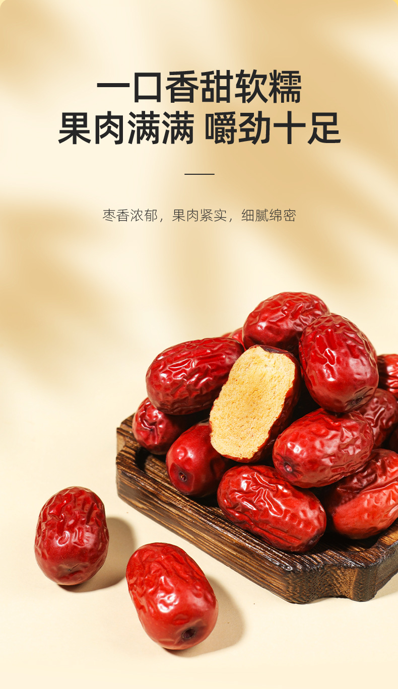Dried Xinjiang Grey Jujube Dates 250g Bag Ready to Eat Red Date Snack specifications