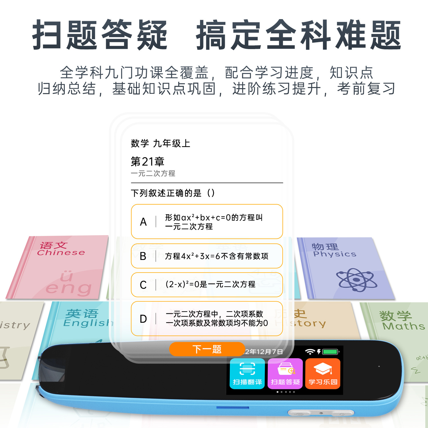 智能扫读笔wifi词典笔 英语学习笔厂家学生扫描笔扫读单词翻译笔-阿里巴巴