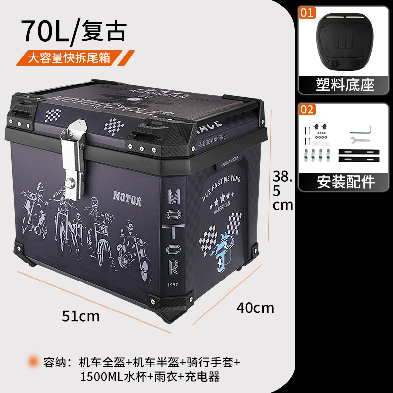 Electric scooter rear trunk 36L 45L 70 side handle waterproof square box quick release universal motorcycle tail box