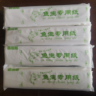 Special Paper for Fish, Kitchen Cooking Steak, Sashimi and Sushi Absorbent Paper, Household Oil-Absorbing and Degreasing Paper