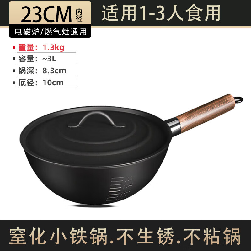 23cm 작은 철냄비 [분리형 손잡이]]