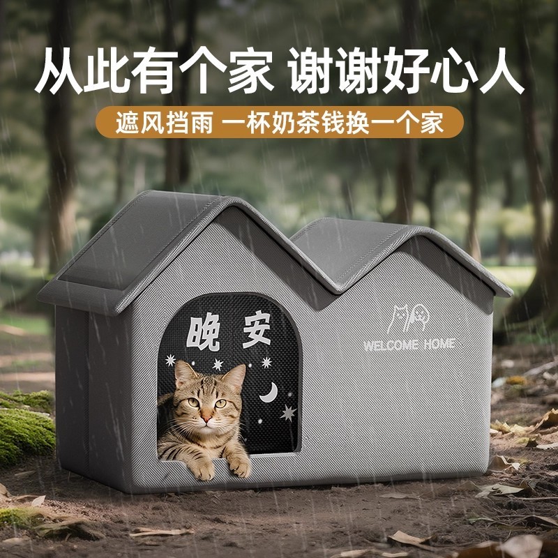 流浪猫户外窝御寒冬季冬天保暖防雨防寒室外大号防水猫咪过冬猫窝|undefined