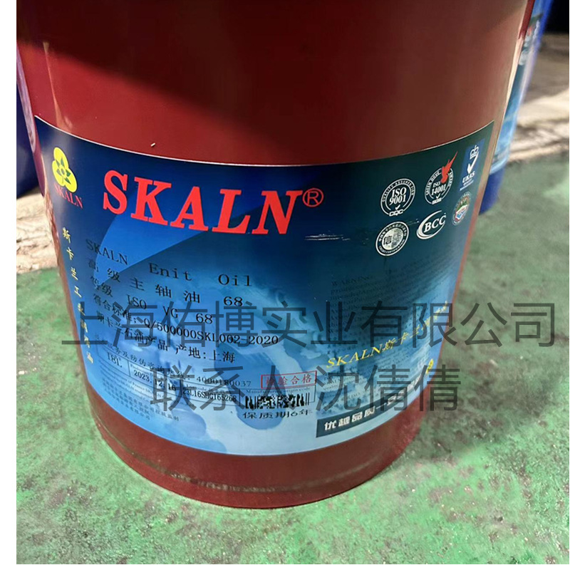 斯卡兰46#损耗机械油 循环系统轴承主轴机械油 46号机械