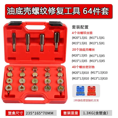 Screw and Nut Repair Mühərrik alətləri - 64pc-thread-repair-tool