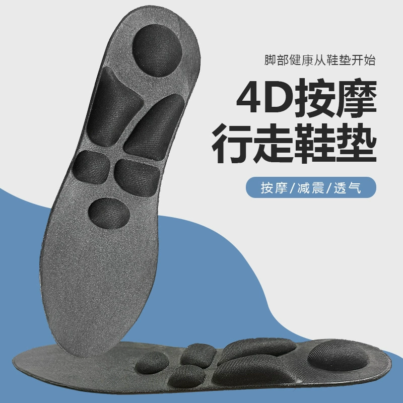 4D спортивный массажный коврик для коррекции плоскостопного лука для поддержки воздухопроницаемой высокой пуль для амортизации мягкой губки стелька