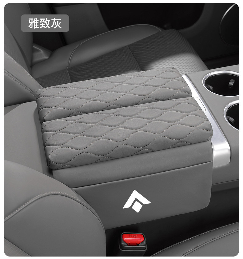 Haobo HT/GT/SSR HL car interior decoration and modification accessories: center console armrest box heightening and protective pad