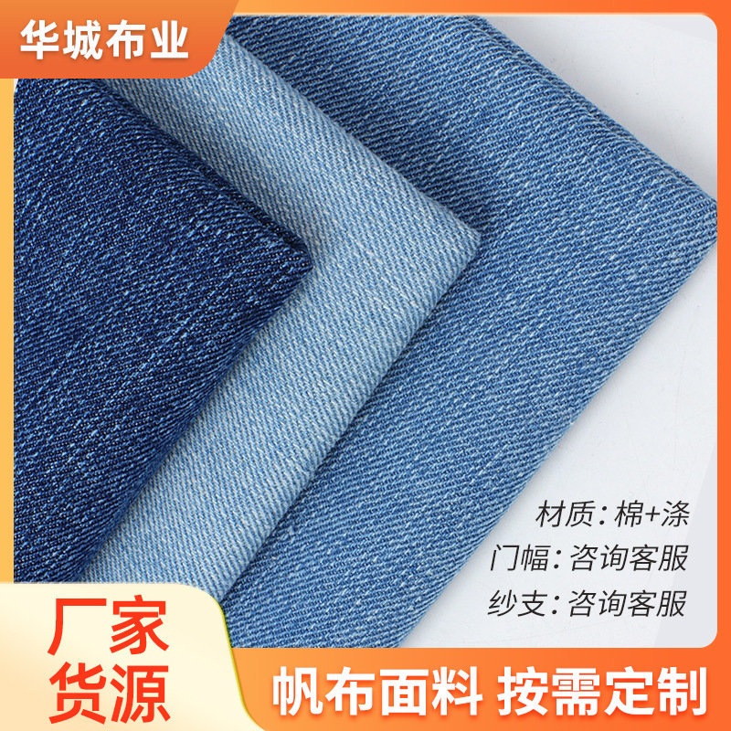 Washed Vintage Denim Fabric Skin Friendly Canvas Medium Thick Denim Fabric Twill Non-Elastic Handbag Shoes Hat Denim Fabric
