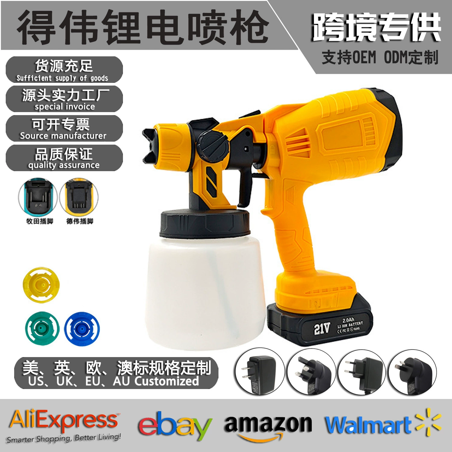 Литиевый электрический пистолет-распылитель, перезаряжаемый пистолет-распылитель, распылитель для дезинфекции высокого давления, распылитель краски, специальный трансграничный электроинструмент для внешней торговли